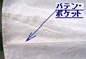 バテンポケット-画像・イメージ
